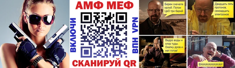 АМФ VHQ  Новоалтайск 