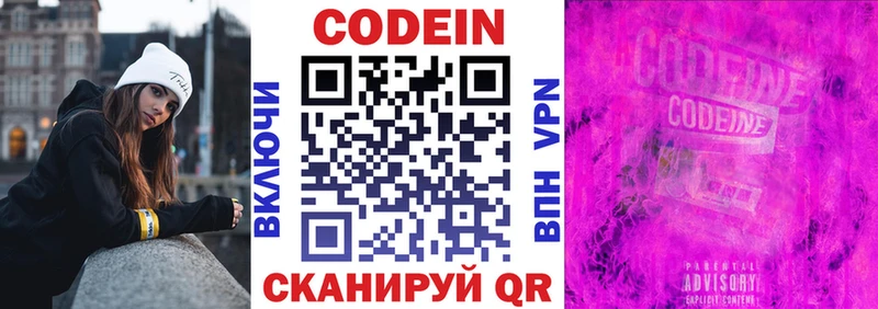 kraken как войти  Новоалтайск  Codein Purple Drank  купить  сайты 