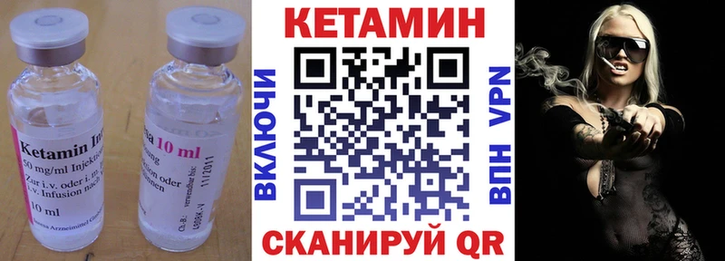 Кетамин VHQ  цены   Новоалтайск 