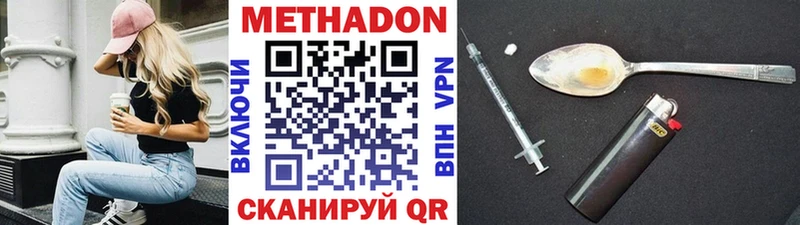МЕТАДОН кристалл  OMG вход  Новоалтайск 